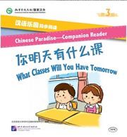 Chinese Paradise Companion Reader Level 3 - What Classes Will You Have Tomorrow