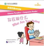 Chinese Paradise Companion Reader Level 3 - What Are You Doing