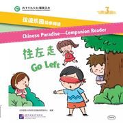 Chinese Paradise Companion Reader Level 3 - Go Left