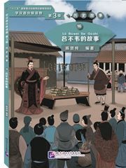 The Story of Lü Buwei (Level 3) - Graded Readers for Chinese Language Learners (Historical Stories)(1200 words)
