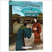 The Story of Uniting as One to Overcome Difficulties (Level 3)  - Graded Readers for Chinese Language Learners (Historical Stories)(1200 words)