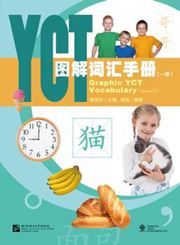 Graphic YCT Vocabulary (LevelⅠ)