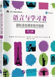 Languages and Learners: Making the Matchis (5th Edition)