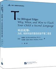 The Bilingual Edge: Why, When, and How to Teach Your Child a Second Language