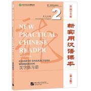 New Practical Chinese Reader vol.2 - Chinese Characters Workbook