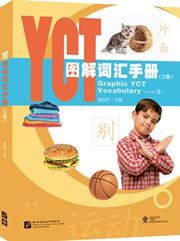 Graphic YCT Vocabulary (Level III)