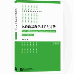 Theory and Methodology of Chinese Grammar Teaching