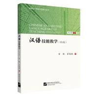 Chinese as a Second Language Teaching 