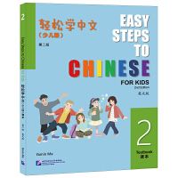 Easy Steps to Chinese for Kids (2nd Edition) Textbook 2