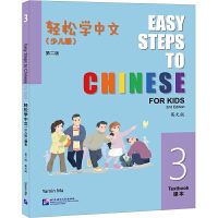 Easy Steps to Chinese for Kids (2nd Edition) Textbook 3