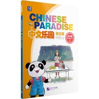 Chinese Paradise vol.1 - Workbook
