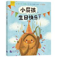 Xiao pi hai, shengri kuaile