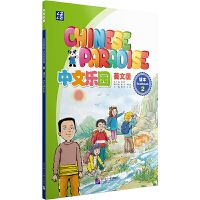 Chinese Paradise vol.2 - Students Book
