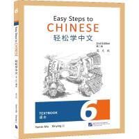 Easy Steps to Chinese vol.6 - Textbook