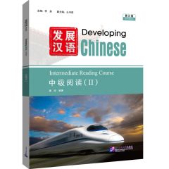 Developing Chinese (3rd Edition) Intermediate Reading Course (Ⅱ)