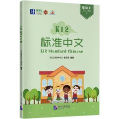 K12 Standard Chinese 1