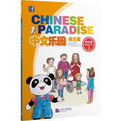 Chinese Paradise 3 - Workbook