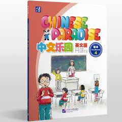 Chinese Paradise 4 - Textbook