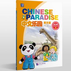Chinese Paradise 4  - Workbook