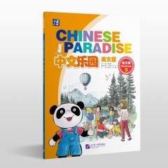 Chinese Paradise vol.5 - Workbook