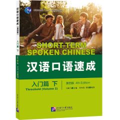 Short-term Spoken Chinese -  Threshold vol.2