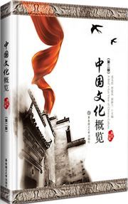 A Bird's-eye View of Chinese Culture