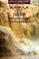 The Spring and Autumn Annals of Lu Buwei - Library of Chinese Classics series