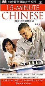 15-Minute Learning Chinese Series - Introduction