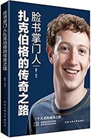 Lianshu zhangmenren zhakeboge de chuanqi zhilu