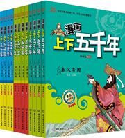 Manhua Zhongguo: manhua shangxia wu qiannian
