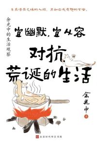 Yi You Mo Yi Cong Rong