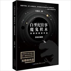 Cretaceous Age, Demon's Blocks 