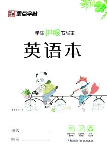 Modian copybooks: Eye-friendly writing books - English exercise books