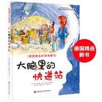 Danao li de kuaidi zhan