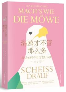 Haiou Cai Bugan Name Duo