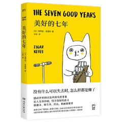 The Seven Good Years