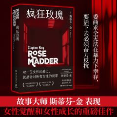 Rose Madder/Fengkuang Meigui