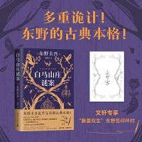 Baima shanzhuang mi'an