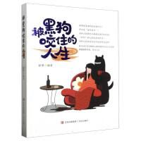 Bei heigou yaozhu de rensheng