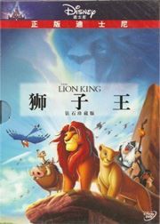 Lion King