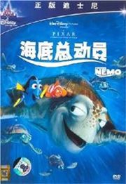 Finding Nemo