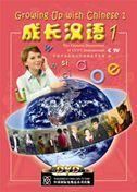 Growing Up with Chinese vol.1
