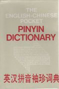 The English-Chinese Pocket Pinyin Dictionary
