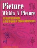 Picture within a Picture: An Illustrated Guide to the Origins of Chinese Characters