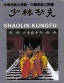 Shaolin Kungfu