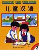 Chinese for Children vol.2
