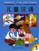 Chinese for Children vol.3