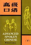 Advanced Spoken Chinese vol.2