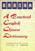 A Practical English-Chinese Dictionary