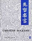 Chinese Maxims: Golden Sayings of Chinese Thinkers over 5000 years (Chinese-English ed.)
